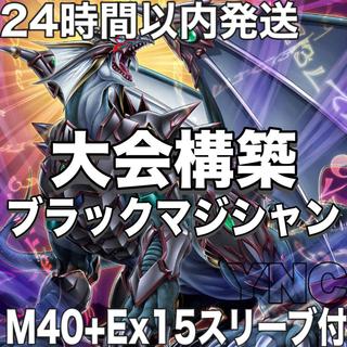 ブラック・マジシャン デッキ」の激安通販 | magi