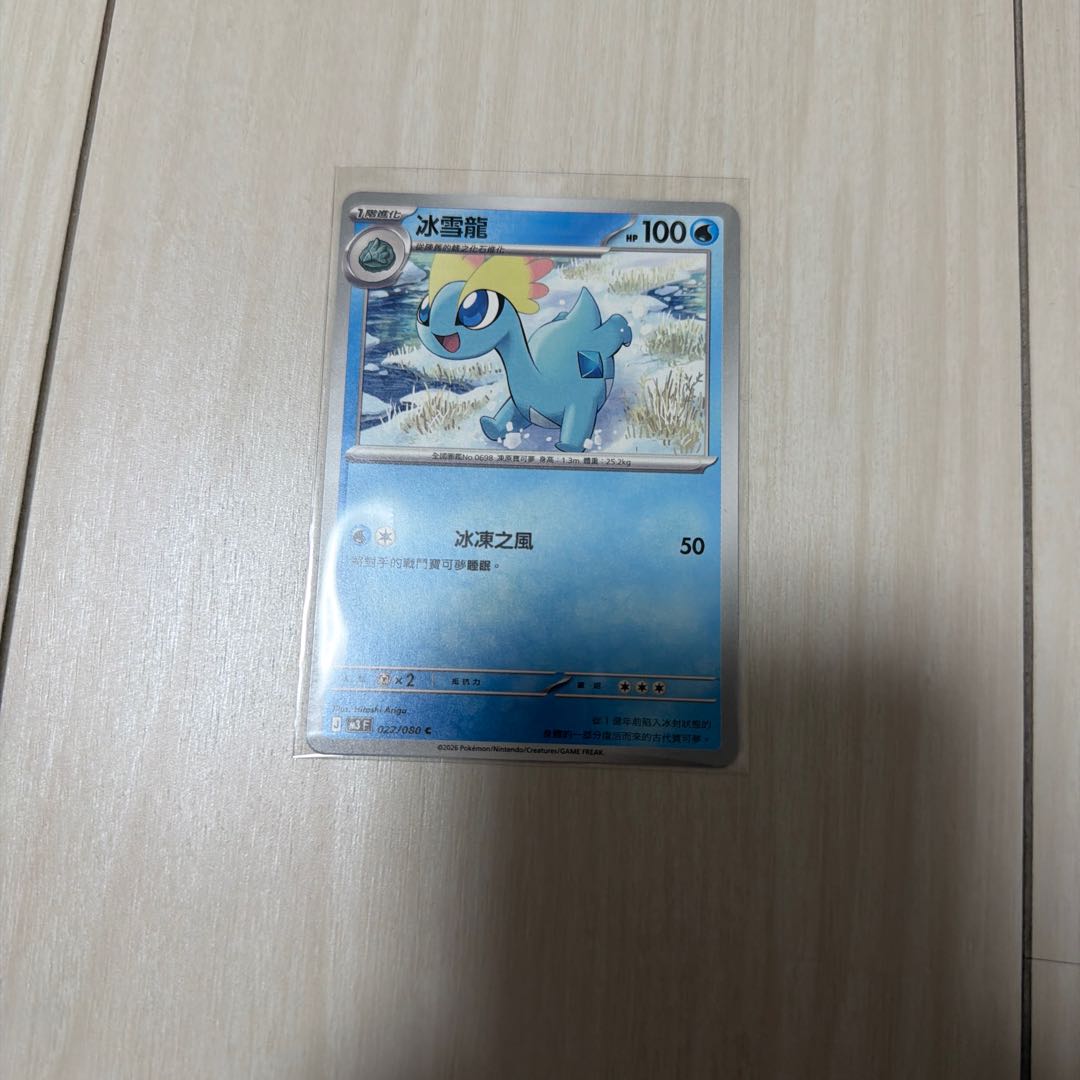 海外版 アマルス C 022/080 1枚