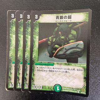 青銅の鎧 C 85/90/Y6