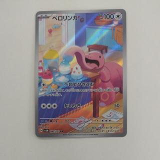 @ @ ベロリンガ AR 082/071 1枚