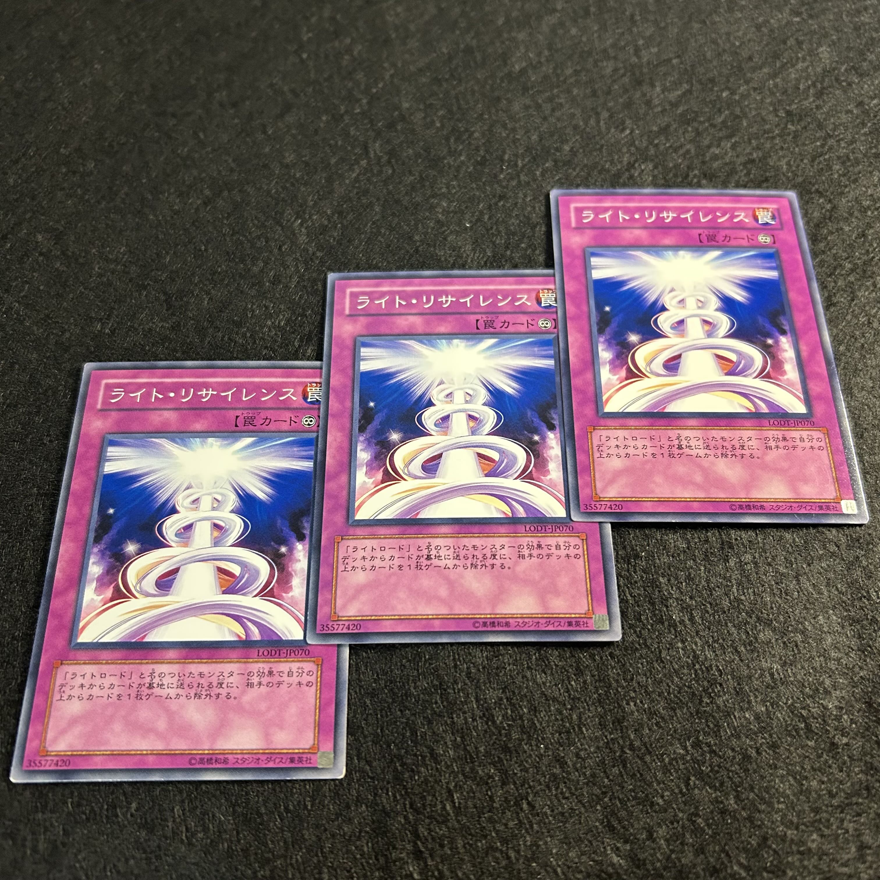 a1230【遊戯王】ライト・リサイレンス　3枚セット 3枚