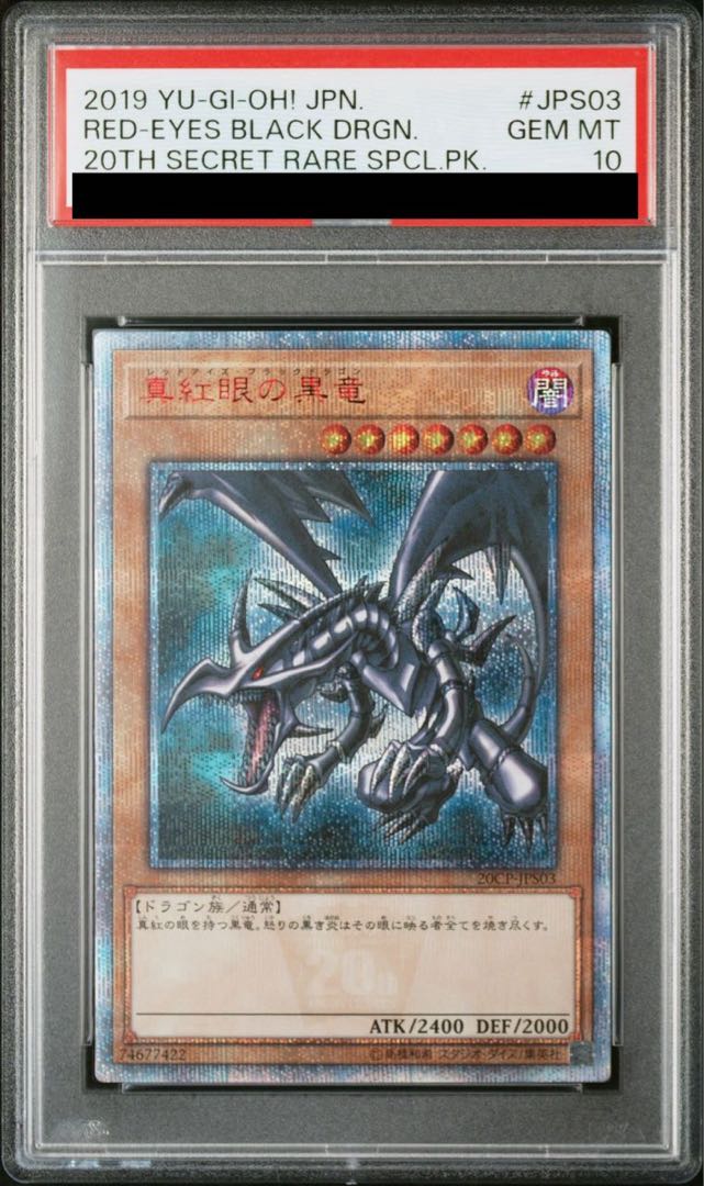 PSA10] Red-Eyes Black Dragon 20th Secret Rare JPS03