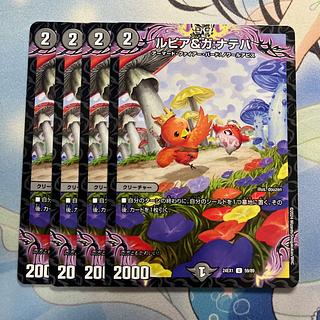 ルピア&ガ:ナテハ U 59/89