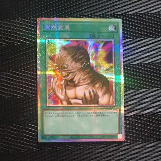 【木林堂】 【木林堂】 突然変異 プリズマティックシークレットレア LOCH-JP067 1枚