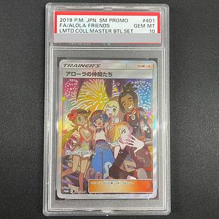 アローラの仲間たち psa10」の激安通販 | magi