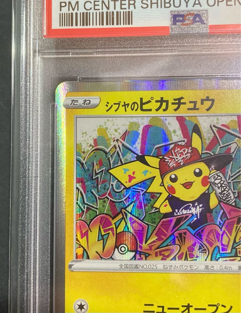 【PSA10】シブヤのピカチュウ ポケモンセンターシブヤ オープン記念 PROMO 002/S-P