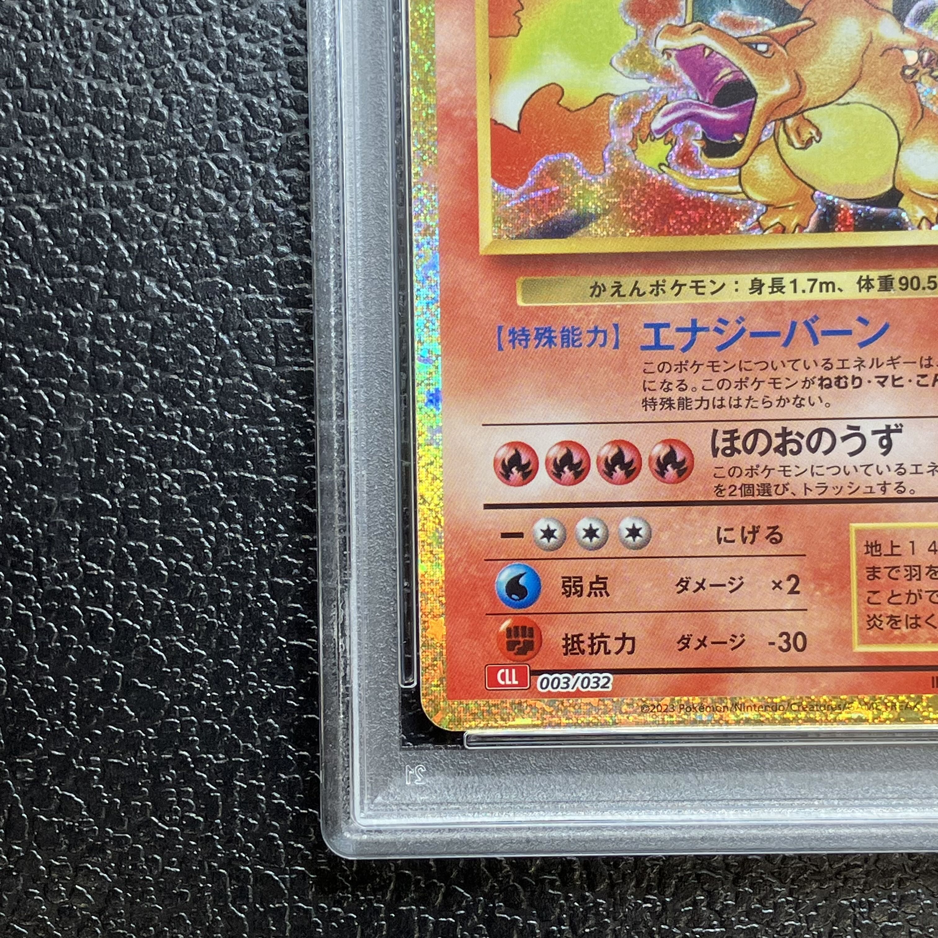 【PSA10】ポケモンカードゲーム Classic リザードン (CLL) PROMO CLL003/032