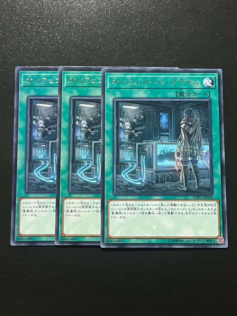 Yu-Gi-Oh Studio 3 copies Orcustrated Return rare JP058