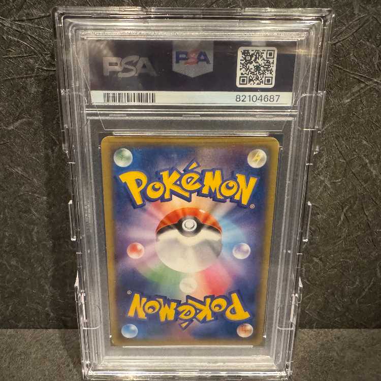 【PSA10】ヨコハマのピカチュウ PROMO 282/SM-P 1枚