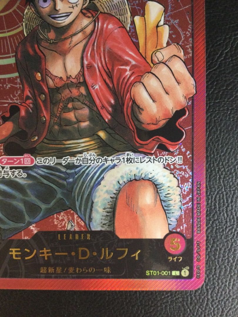 (i) Monkey D. Luffy (Parallel/Foil Stamp) (LECAFIG) L ST01-001 1枚