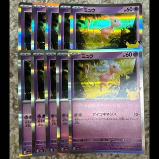Mew 056/10 Mew 056/103 10枚
