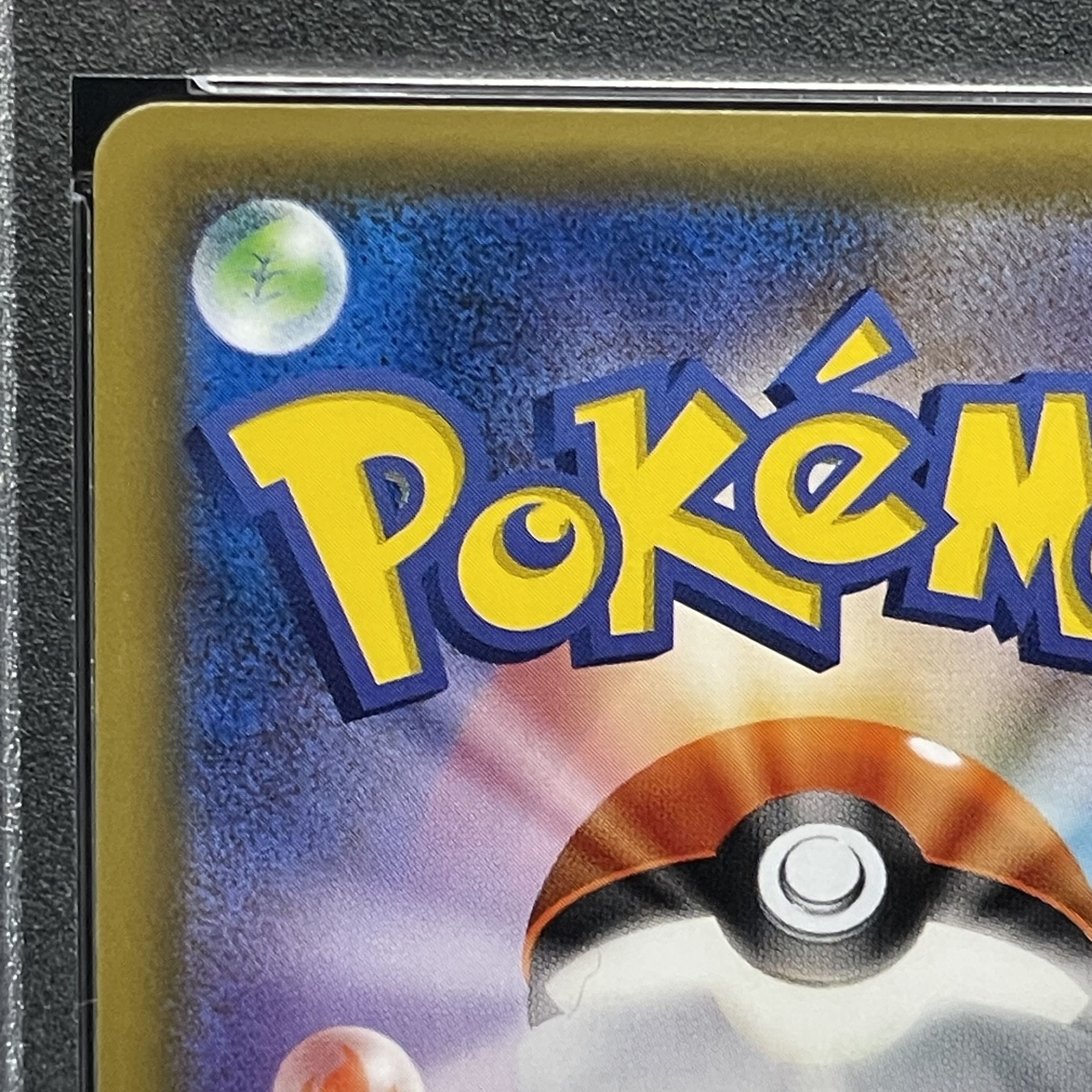 【PSA9】 リーリエ 帽子リーリエ SR 066/060 1枚