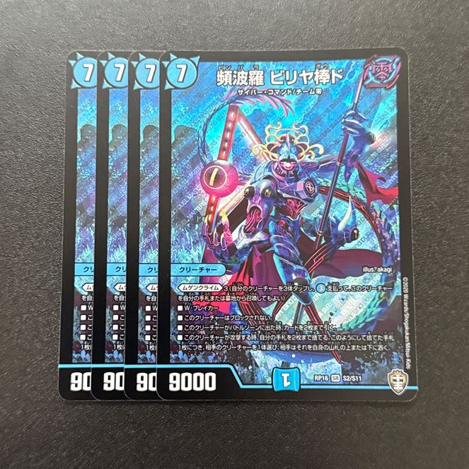 頻波羅 ビリヤ棒ド SR S2/S11 1枚