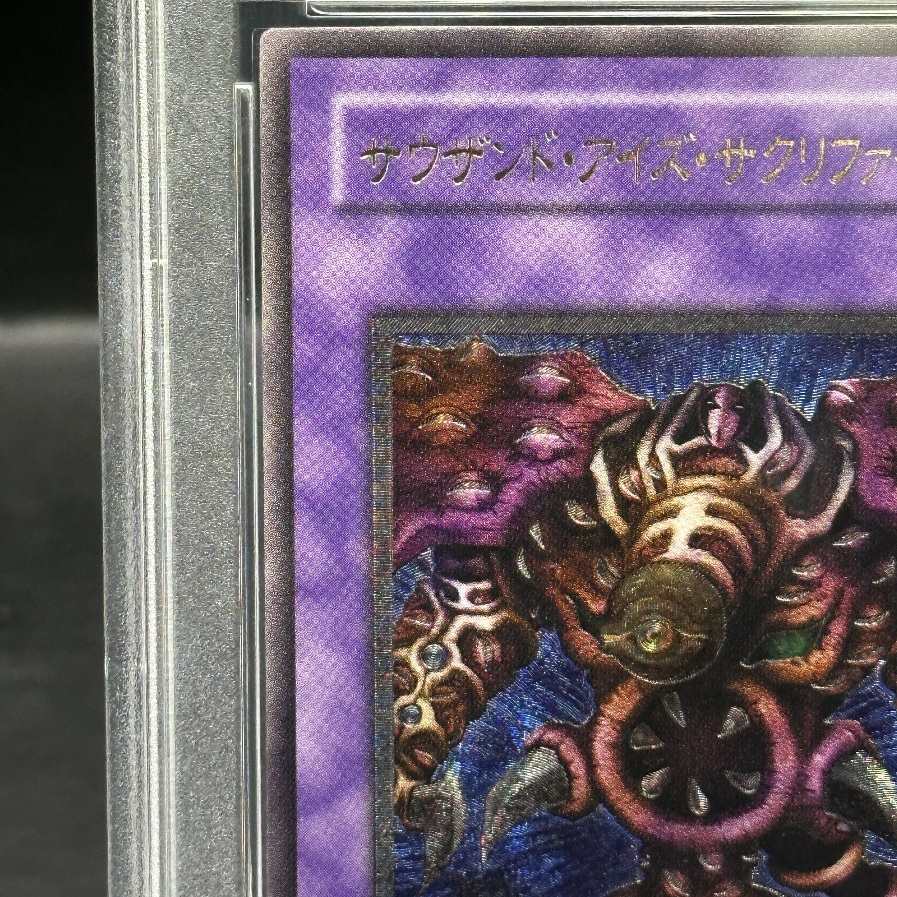 [PSA10] Thousand-Eyes Restrict [Relief] {TB-34} Ultimate Rare TB-34 1枚