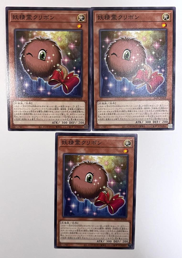 妖精霊クリボン【ノーマル】JP008