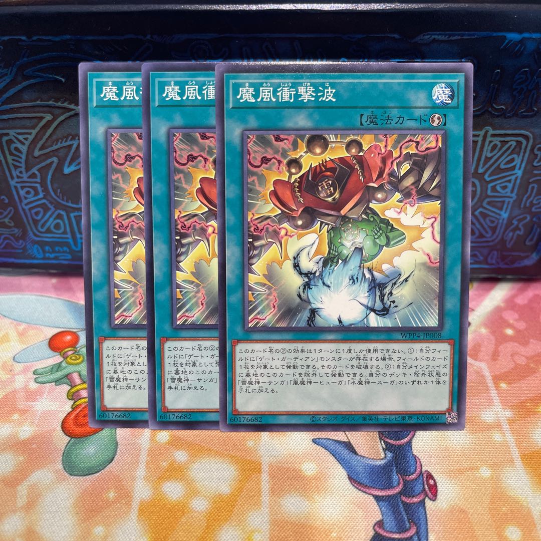 Magic Wind Jolt Wave Normal WPP4-JP008