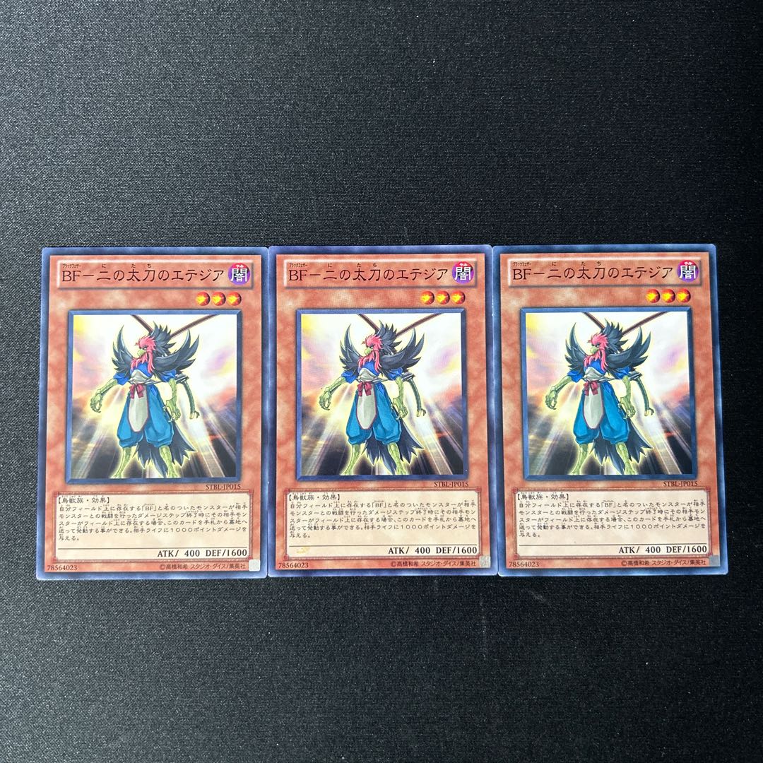 3039 BF - Etesia of the Two Daggers #1565