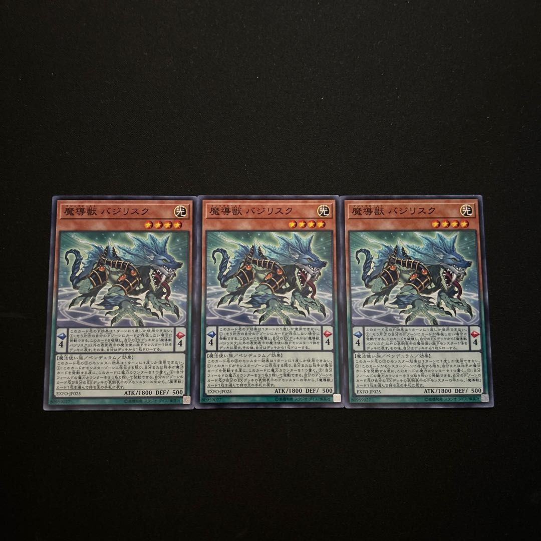 3604 Mythical Beast Bashilisk Normal JP025