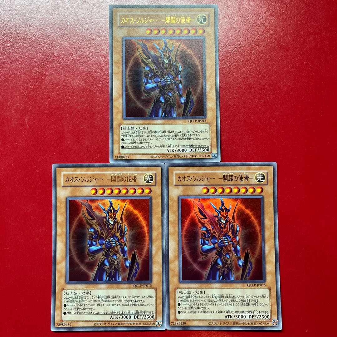 Amj 4 Black Luster Soldier - Messenger of Creation - (Reprint) Ultra Rare QCLP-JP015 3枚