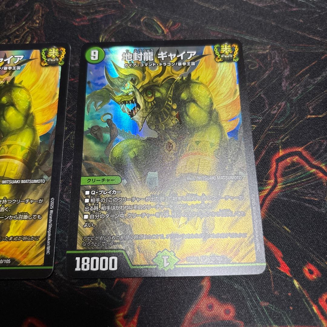 [2 sheets] Gya SR 10/105