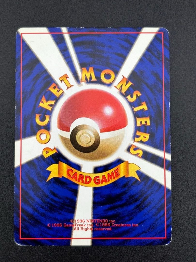 Used] Matisu Pokemon Gym Vol.2 Kuchibashi City Gym Matisu (Former G-S Matisu) Pokemon Card Poke-ka