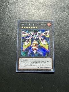 遊戯王スタジオ 1枚 No.28 タイタニック・モス シークレットレア JP010