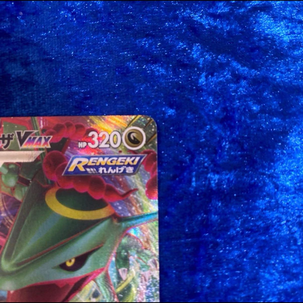 First come, first served! Rayquaza VMAX (RRR Version) S-TD 016/030 1枚