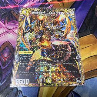 光鎧龍ホーリーグレイス」の激安通販 | magi