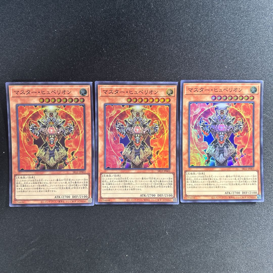 793 Master Hyperion 1枚