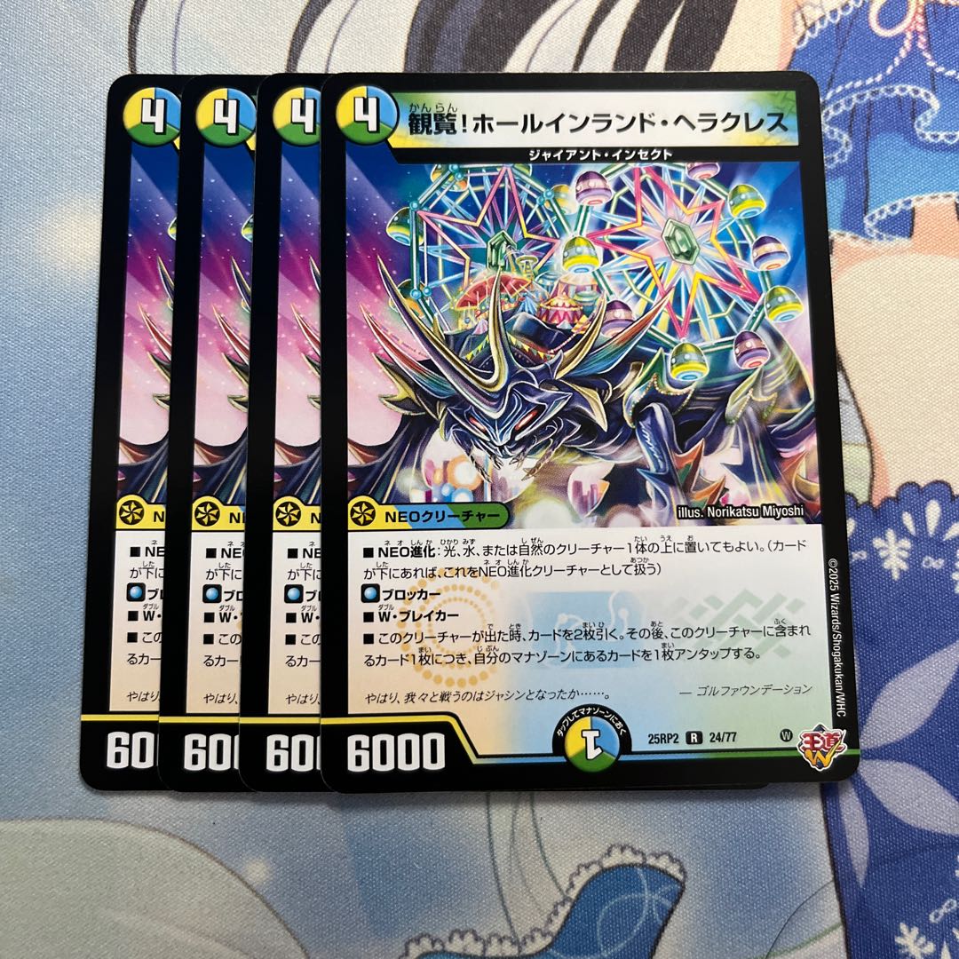 Viewing! Hole in the Land Hercules R 24/77 4枚