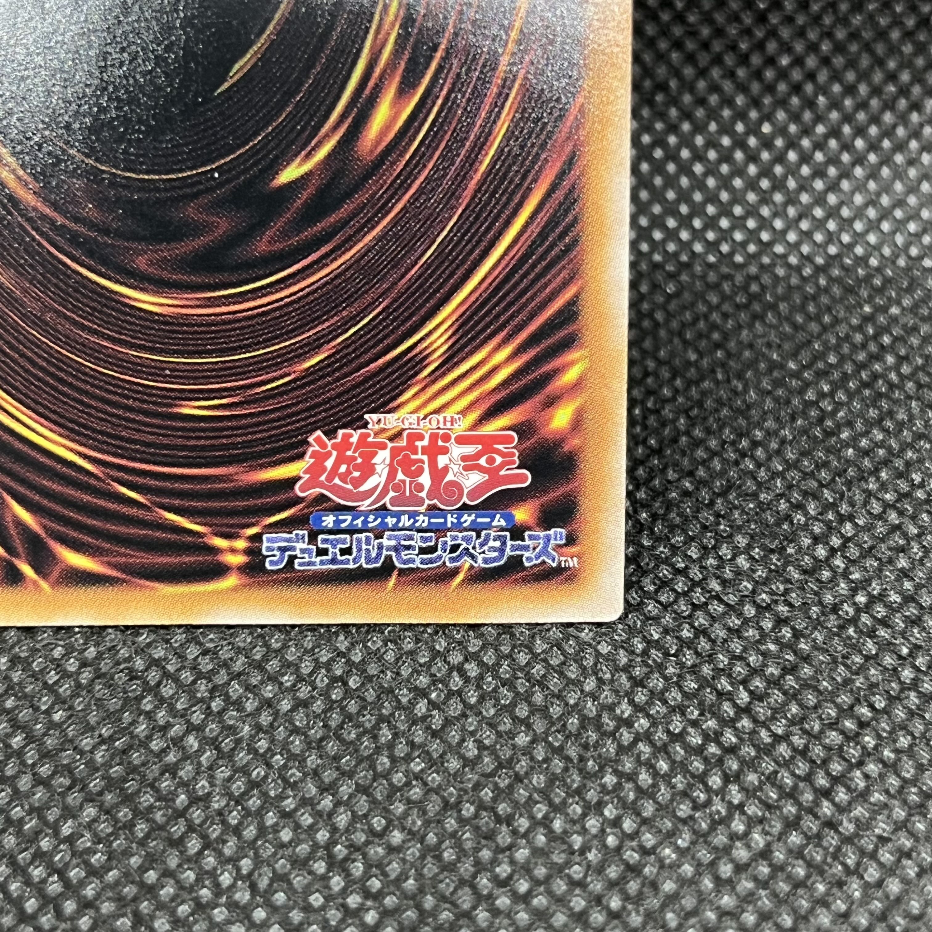 ホーリー・ナイト・ドラゴン QCSE・25thシク EDC1-JP002 1枚