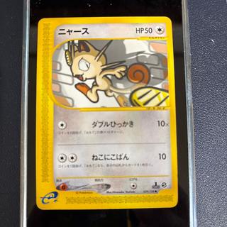 希少カード ニャース 1st Edition カードe ● 029/128 1枚