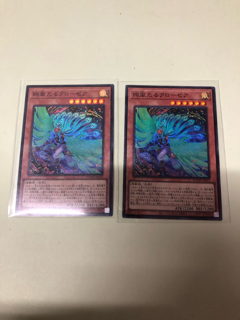 Gorgeous Stormy Closures Super Rare DOOD-JP015 2枚