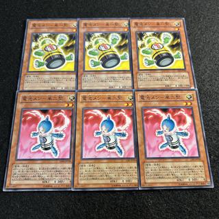 a3038 [Yu-Gi-Oh!] Batteryman D and Batteryman C—3 copies each, 6-card set 6枚
