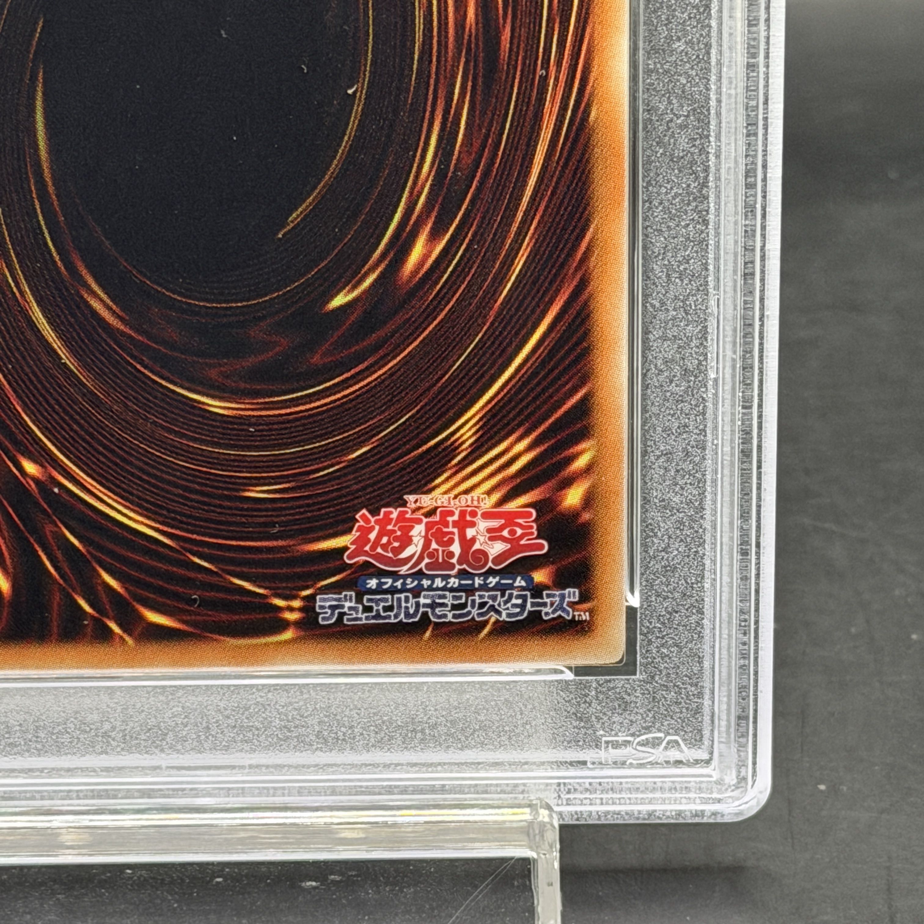 【PSA10】青眼の精霊龍 [レリーフ] {SHVI-JP052} 1枚