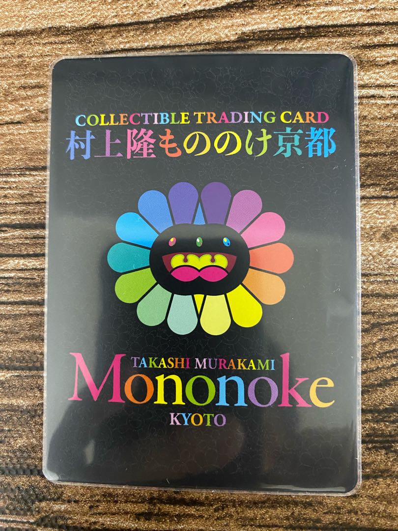 Takashi Murakami Mononoke Kyoto Myoho-sama