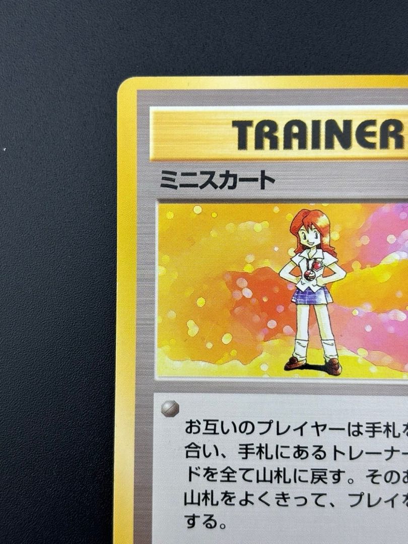中古品】ミニスカート 拡張パック 第1弾 スターターパック 中古品】ミニスカート 拡張パック 第1弾 スターターパック