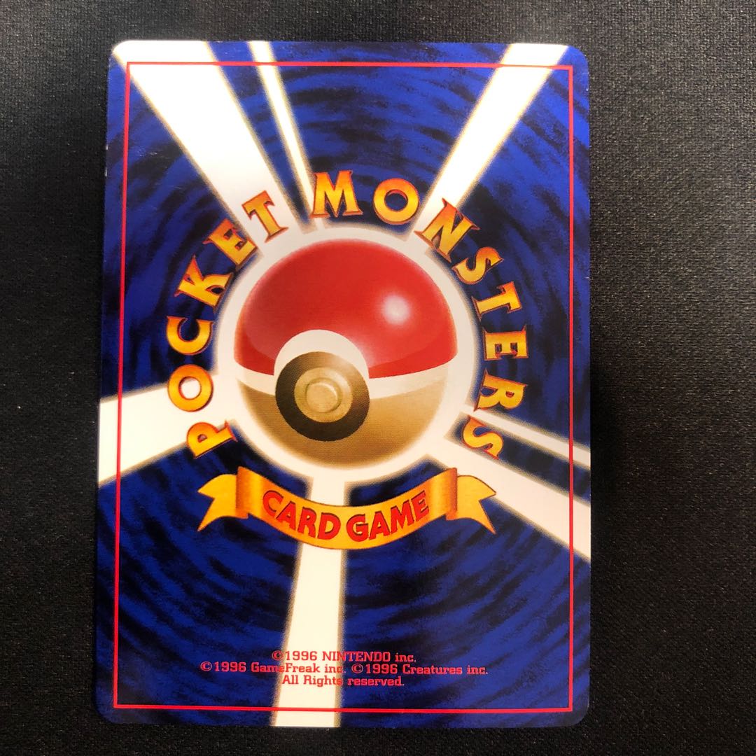 damaged Erika's Venusaur Kira Old Back ★