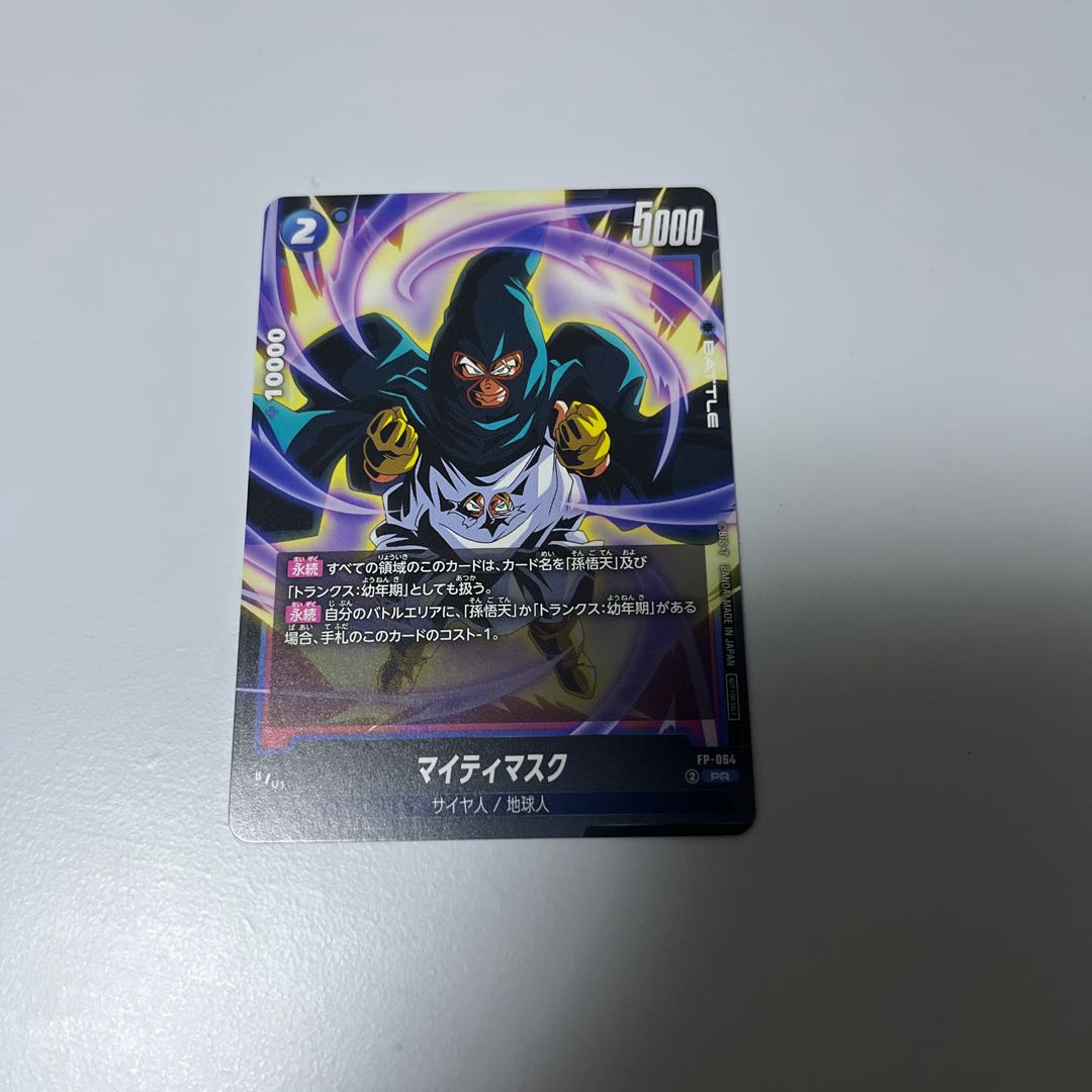 Mighty Mask Promo FP-064 Fusion World 1枚