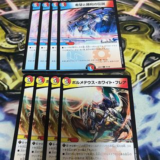 Bormetheus HoWight Flare Legends of Hope and Victory