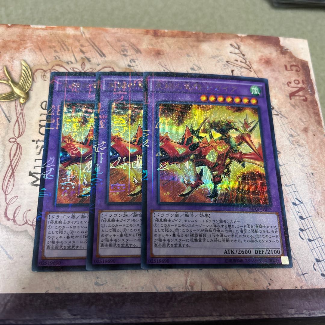 Sky Galloping Gaia the Dragon Champion Millennium Secret Rare JP013 3枚