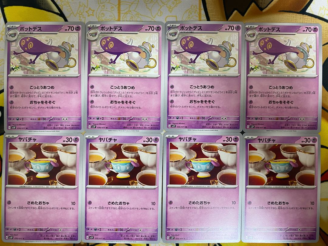 Pokémon Card Sinistea Polteageist