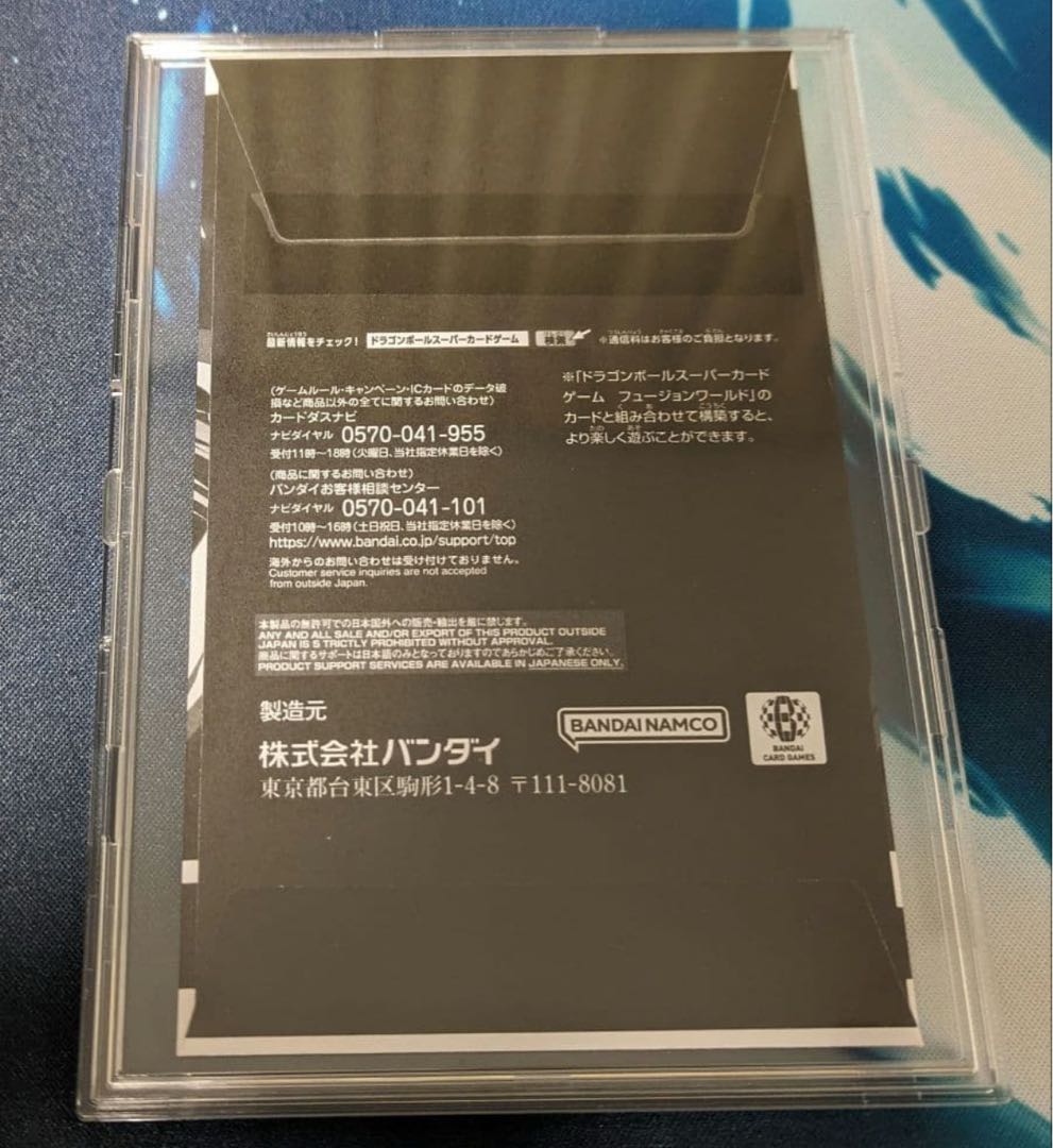 孫悟空 シリアルナンバー入り FP-001 PROMO FP-001 1枚