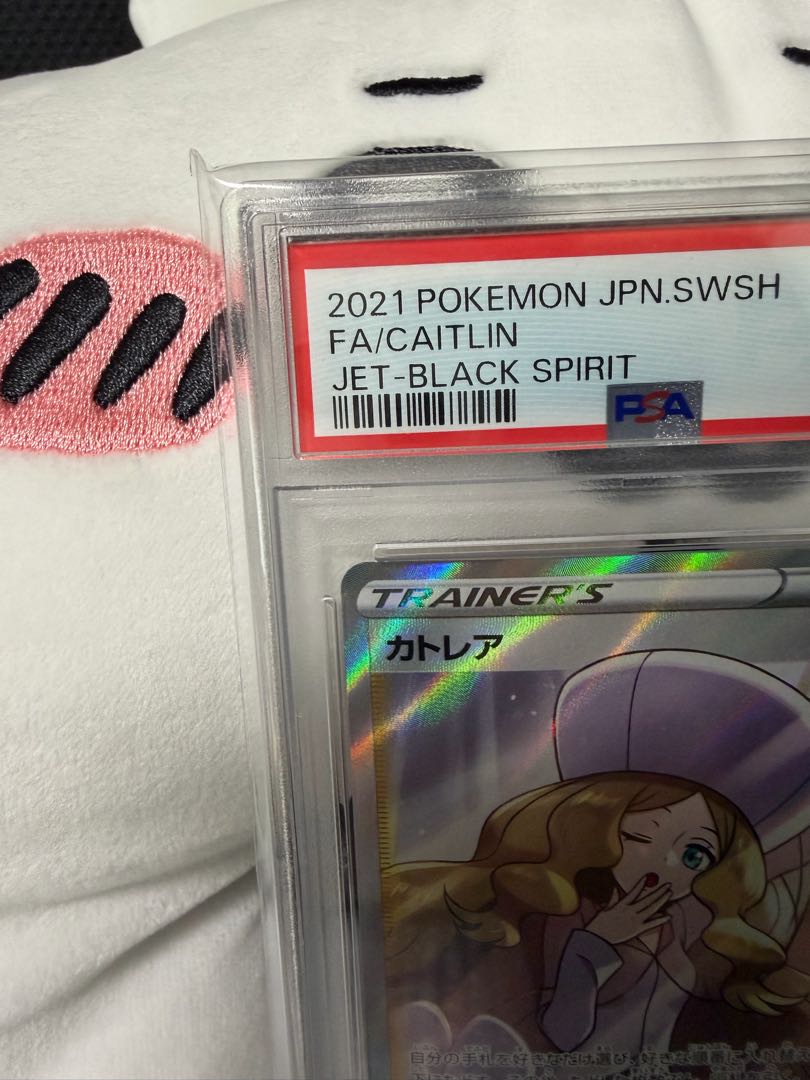 【PSA10】カトレア SR 080/070 1枚