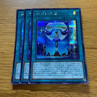 青い涙の天使 シークレットレア JP045 1枚