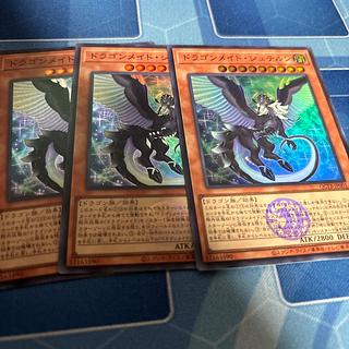 Dragon Rosa de Stern Super Rare QCTB-JP001