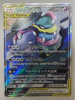 Muk & Allora MukGX SR 1枚
