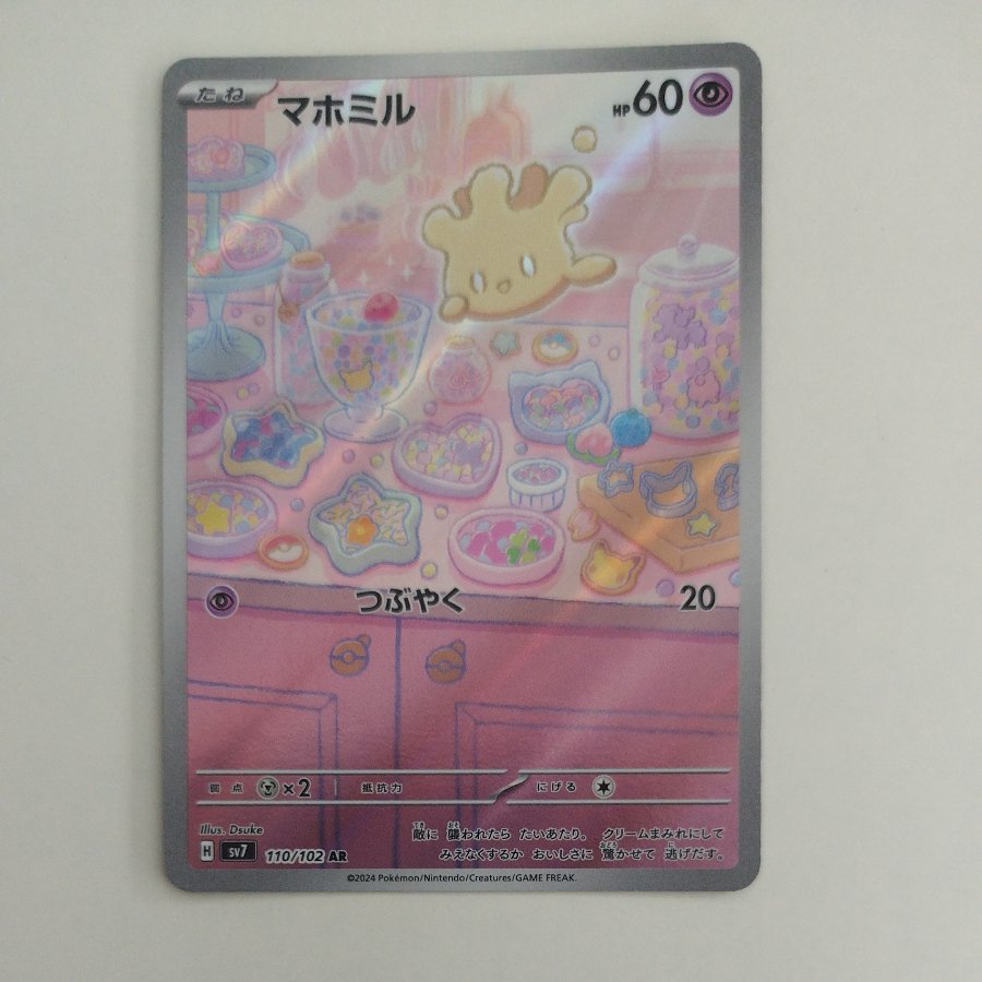 @ @ Milcery AR 110/102 1枚