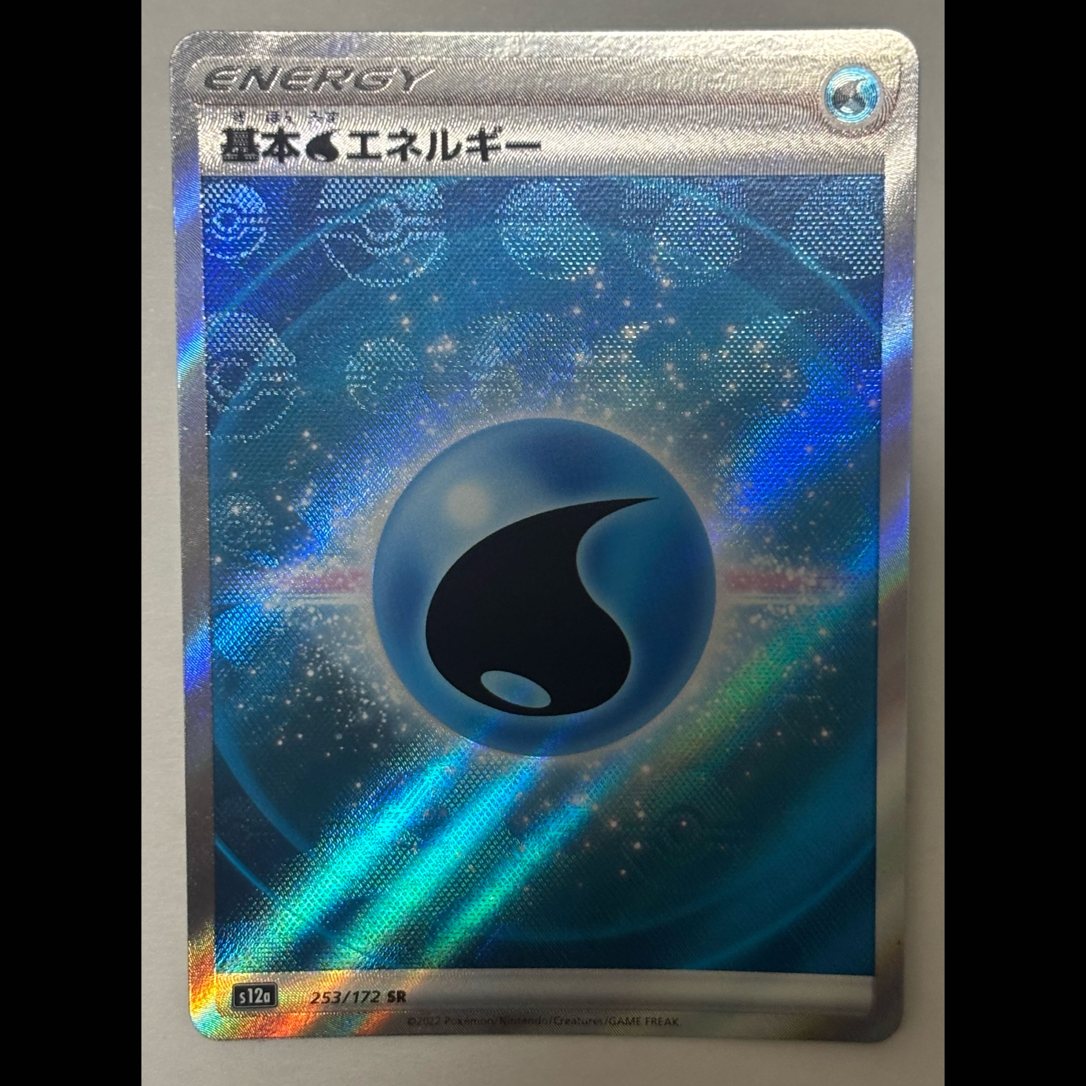 基本水エネルギー　SR 1枚