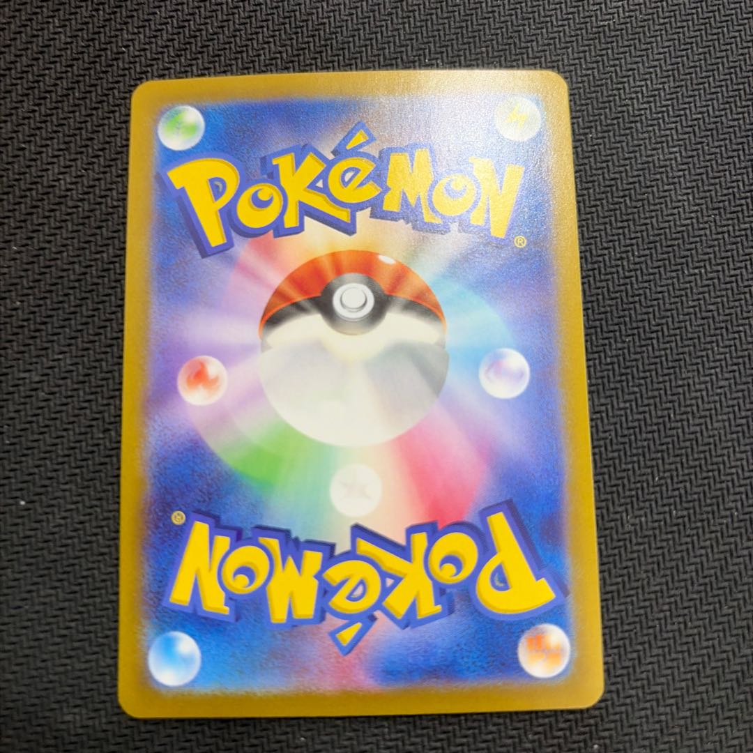 Magneton AR 112/106 1枚